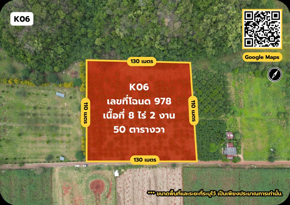 วังกะทะ 8 ไร่ 2 งาน 50 ตร.ว. (ในซอย) ภาพมุมสูง