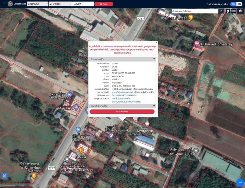 ปั๊มน้ำมัน 2 ไร่ 2 งาน #C