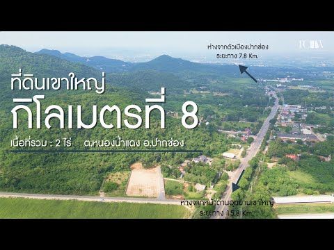 วิดีโอ YouTube พาชม เขาใหญ่ กม.8 2ไร่